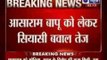 India News : Sant Asaram bapu is innocent, says Uma Bharati