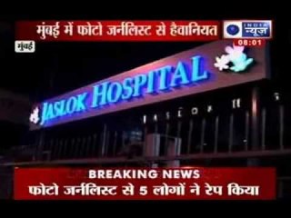 India News : Gangrape with Photojournalist in Mumbai