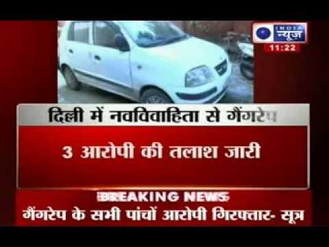 Gang Rape case Delhi: Two held for raping woman at gunpoint