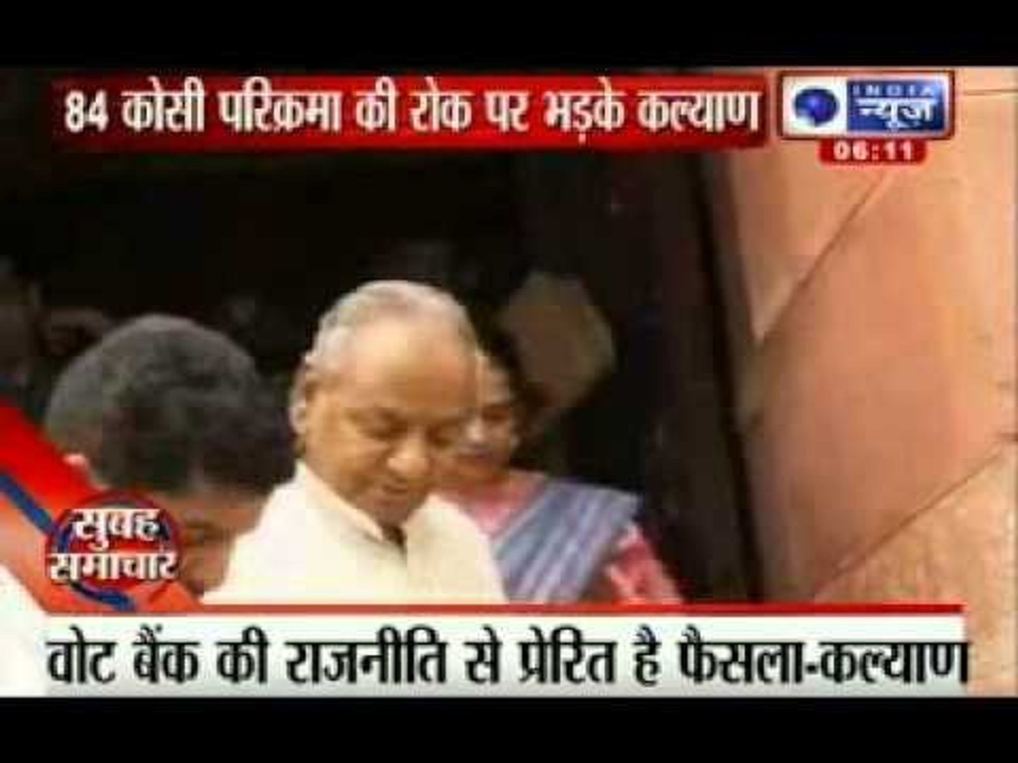 India News : VHP's Ayodhya Parikrama not political, says Kalyan Singh