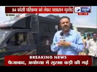 India News : Ayodhya turns into a fortress, security forces conduct flag march