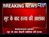 India News : Bakery owner murdered in Sultanpuri area of Delhi