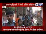 India News : Bakery owner looted, murdered in Delhi