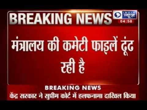 India News : CBI files status report on coal scam in the Supreme Court