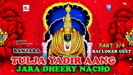 TULJA YADI AANG JARA DHEERAY NACHO PART 3/4 NEW QVIDEOS