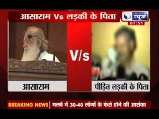 Sexual assault case: Girl's father demands CBI probe against Asaram