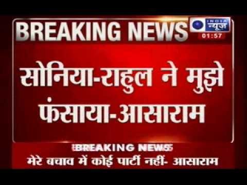 India News : Sonia & Rahul running a campaign against me, says Asaram Bapu