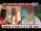 India News : Uproar in Lok Sabha over protests by Asaram supporters