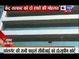 India News : Centre faces SC ire in coalgate, told to give documents to CBI