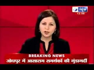 India News : Police clueless about Asaram's whereabouts