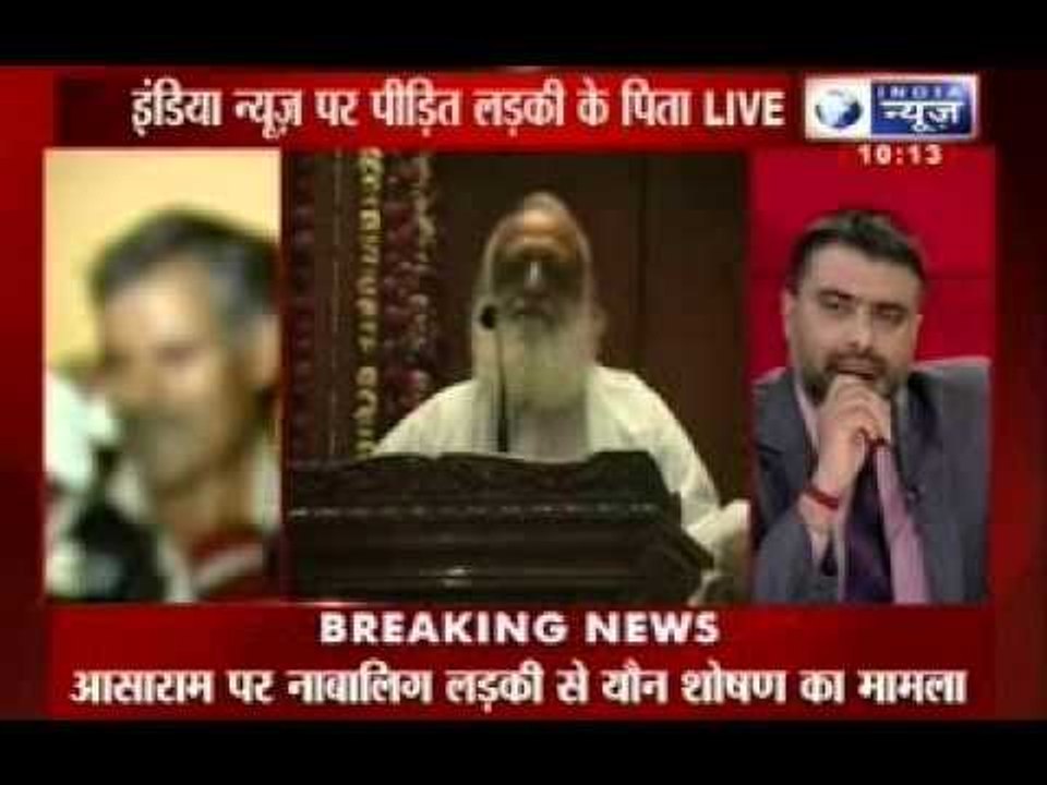 Bapu Sex Scandal: India News : Andar ki baat with Deepak Chaurasia