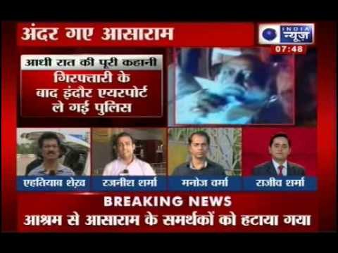 Asaram Bapu Scandal: Asaram Bapu finally arrested from his Indore ashram