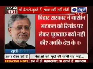 India News : Andar ki baat with Deepak Chaurasia
