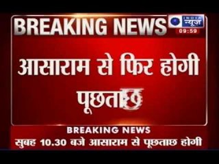 India News : Asaram to be questioned again today