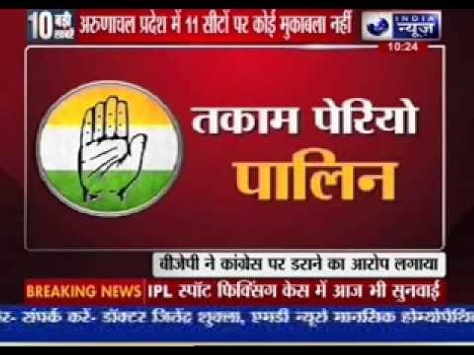 11 Congress candidates for Arunachal Assembly elected unopposed