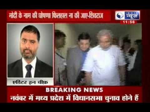 India News: Shivraj Singh Chouhan tells BJP not name Modi's name as PM nominee