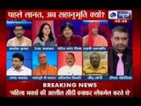 Tonight with Deepak Chaurasia : Asaram Bapu debate - Shame turns to Sympathy