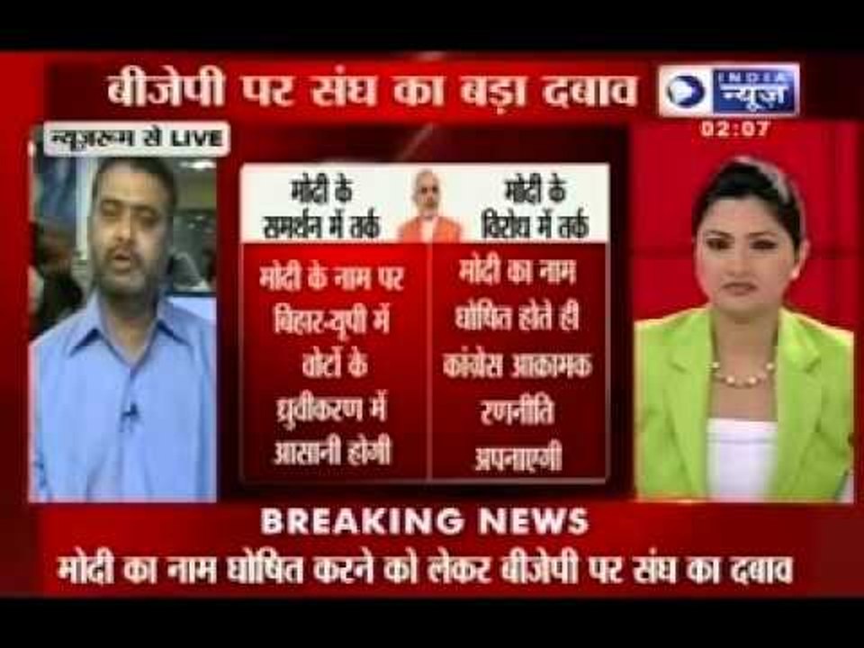 India News: RSS leaders meet; discuss arguments for Narendra Modi as a PM condidate
