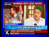 Virbhadra Singh sends legal notice to Kejriwal - NewsX