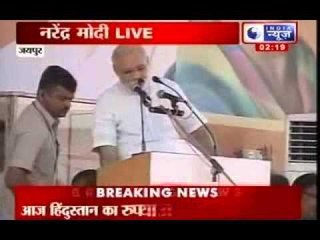 India News: Narendra Modi Jaipur rally