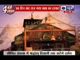 Uttarakhand flood 2013 : Revered Kedarnath temple reopens after eighty six days