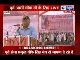 India News : Former Army Chief General VK Singh addresses the Rewari rally