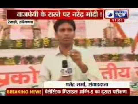 India News: Narendra Modi's 1st post-anointment rally in Haryana's Rewari today
