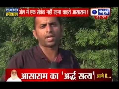 Asaram bapu scandal: Court denies special facility to Asaram in Jail