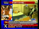Baby Afreen died of cardiac arrest: Doctor - NewsX