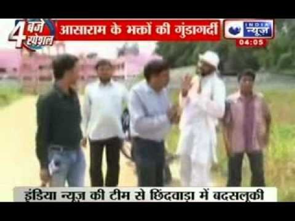 Inside Story at 4 pm :  Ashram supporter's  mishandle India News team