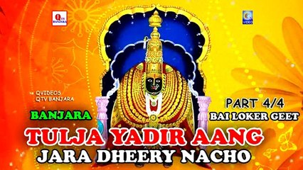 TULJA YADI AANG JARA DHEERAY NACHO PART 4/4 NEW QVIDEOS