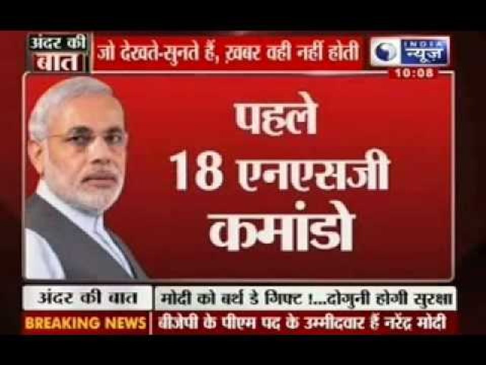 Andar Ki Baat: The NSG is planning to boost the...