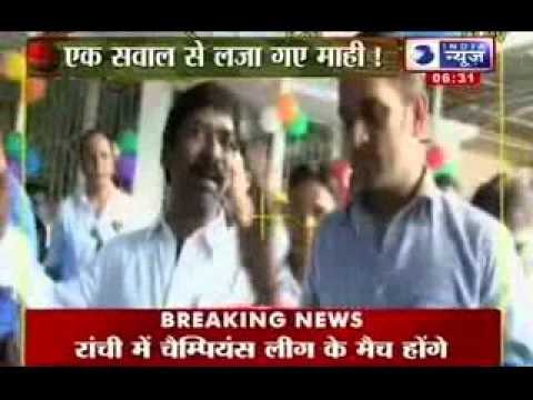 India News: Secret video of Mahendra Singh Dhoni and Wife Sakshi