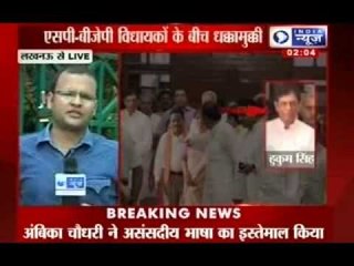 India News: BJP & SP MLA brawl in UP Assembly