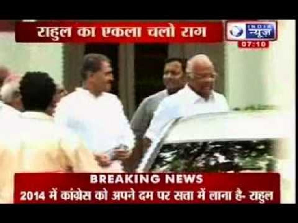Suno India : Rahul interacts with party office bearers in Pune
