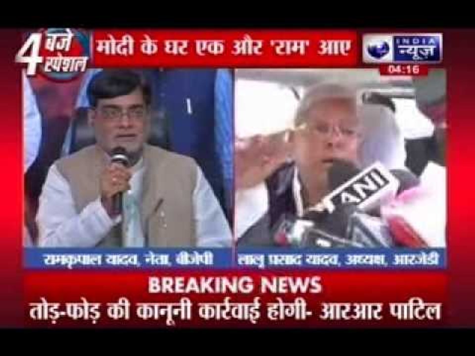 Ram Kripal Yadav joins BJP today