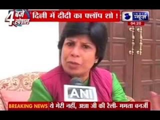 Mamata Banerjee's rally in Delhi fails to draw crowd