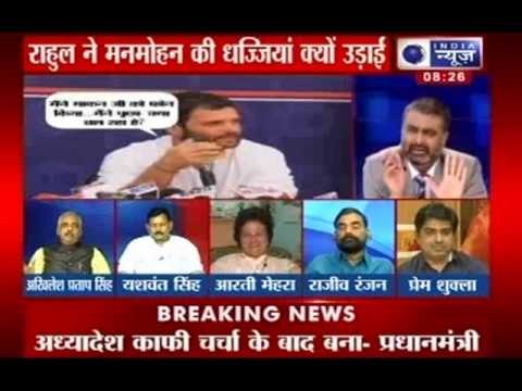 Tonight with Deepak Chaurasia: Rahul Gandhi tears Manmohan Singh's ordinance. Should the PM Resign ?