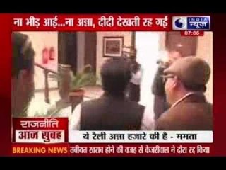 Anna Hazare crowd missing from Mamata's rally