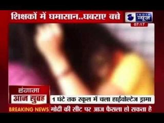 Female teachers' brutal fight scares school kids