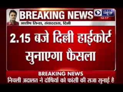 India News :Nirbhaya gang rape case: Delhi High Court to pronounce verdict