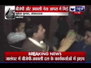 BJP-Akali Dal workers clash, 3 injured; no action by police yet