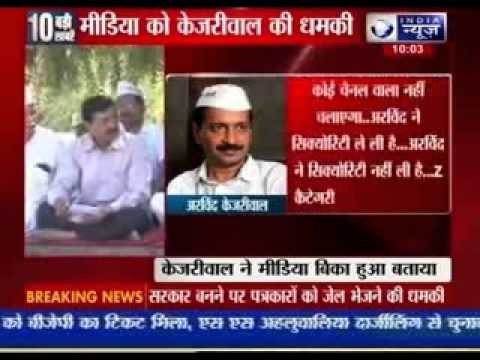 Arvind Kejriwal threatens to jail Media