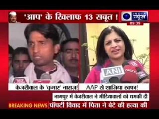 Aam Aadmi Party controversies