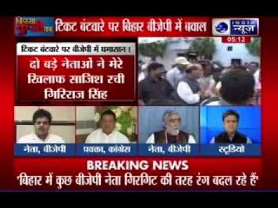 Beech Bahas: BJP facing problems in ticket distribution in Bihar