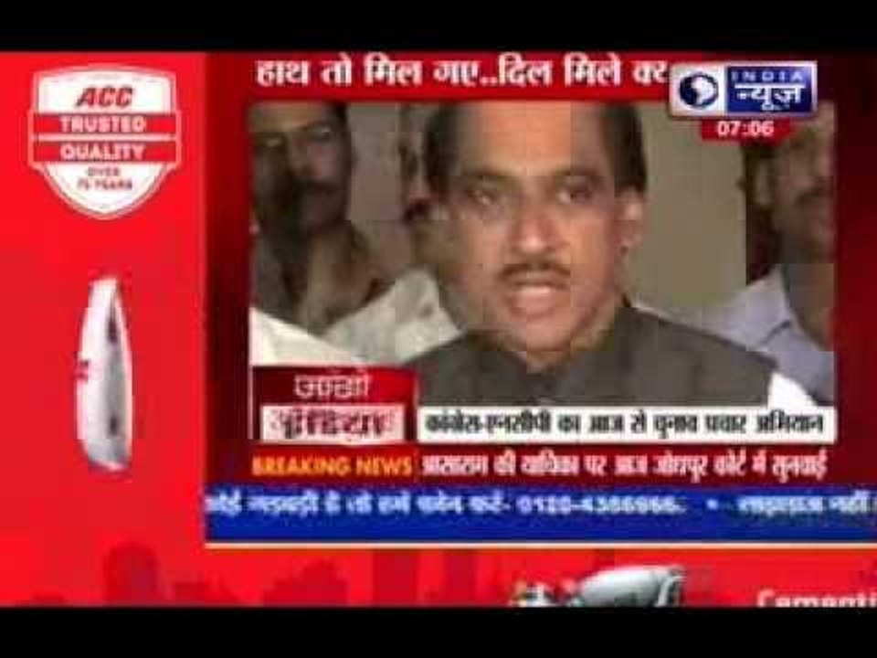 Pawar, Chavan to launch NCP-Cong poll campaign in Pune on March 18.