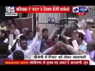 BJP workers protest against V K Singh in Ghaziabad