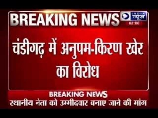 Eggs thrown at Anupam Kher, Kirron faces protest