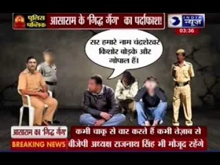 Five held for attack on witnesses in rape cases against Asaram