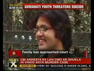 Bombay HC to hear Bidhan Barua sex change petition today - NewsX